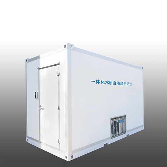  步入(集裝箱)式水質(zhì)自動監(jiān)測站