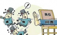  生態(tài)環(huán)境部召開部務(wù)會議 審議并原則通過《生態(tài)環(huán)境部工作規(guī)則》